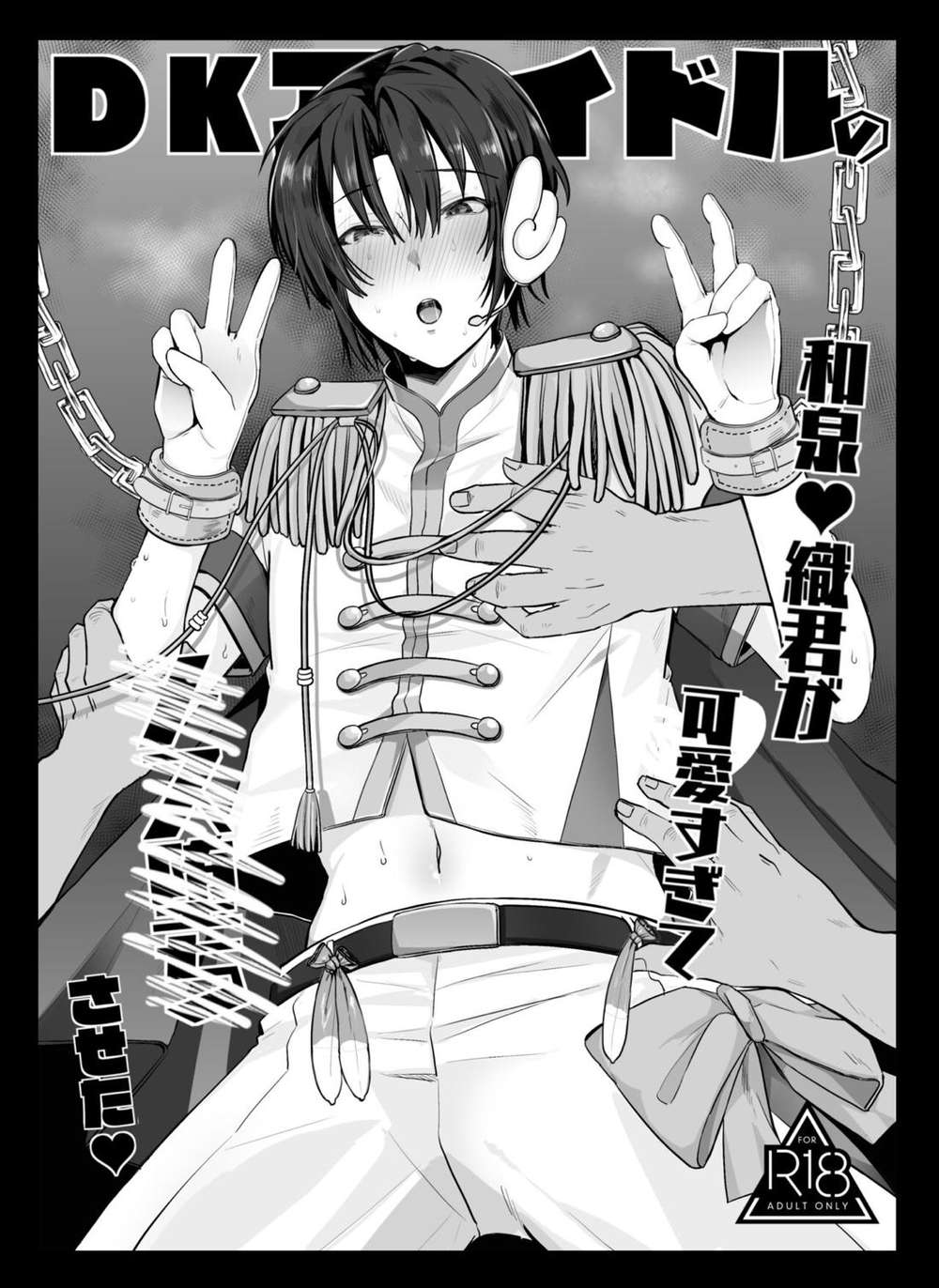 Idolish-Seven - Dk Idol Izumi Iori Feminization