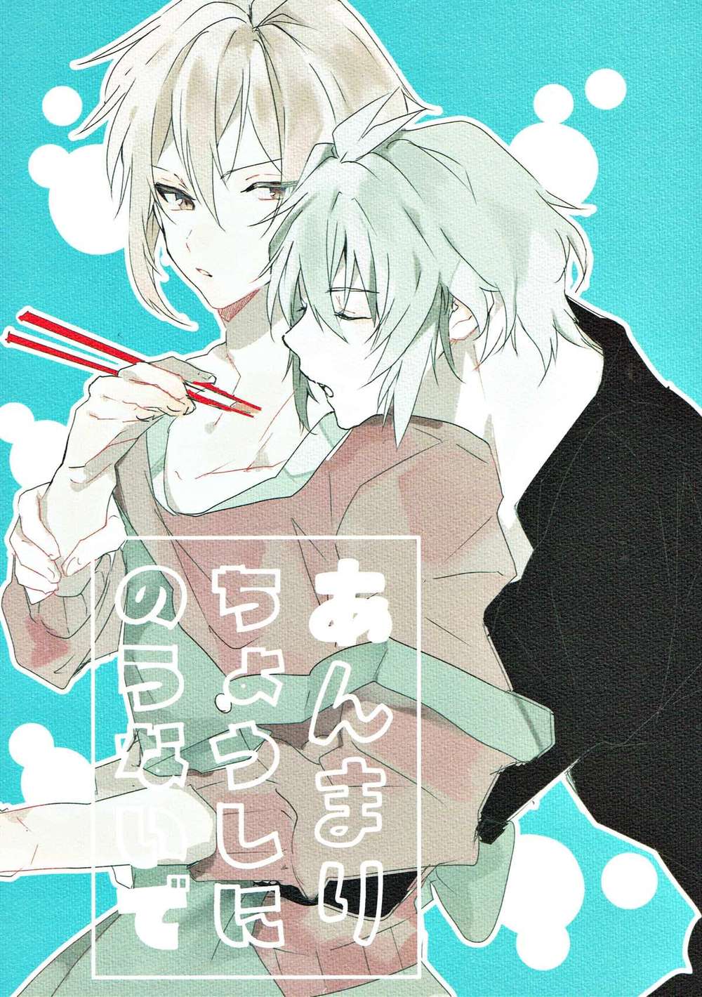 Idolish-Seven - Dont Get Carried Away Idolish7 Gakuten