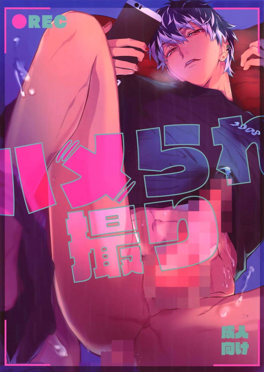 Idolish-Seven - Filmed Candid Scene