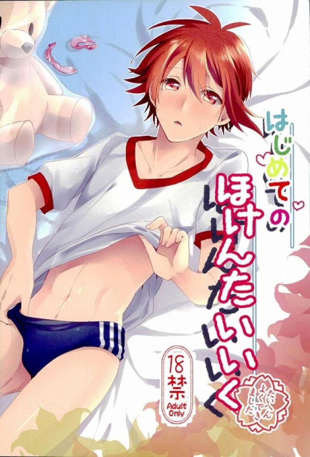 Idolish-Seven - First Health And Pe Idolish7 Ioriku