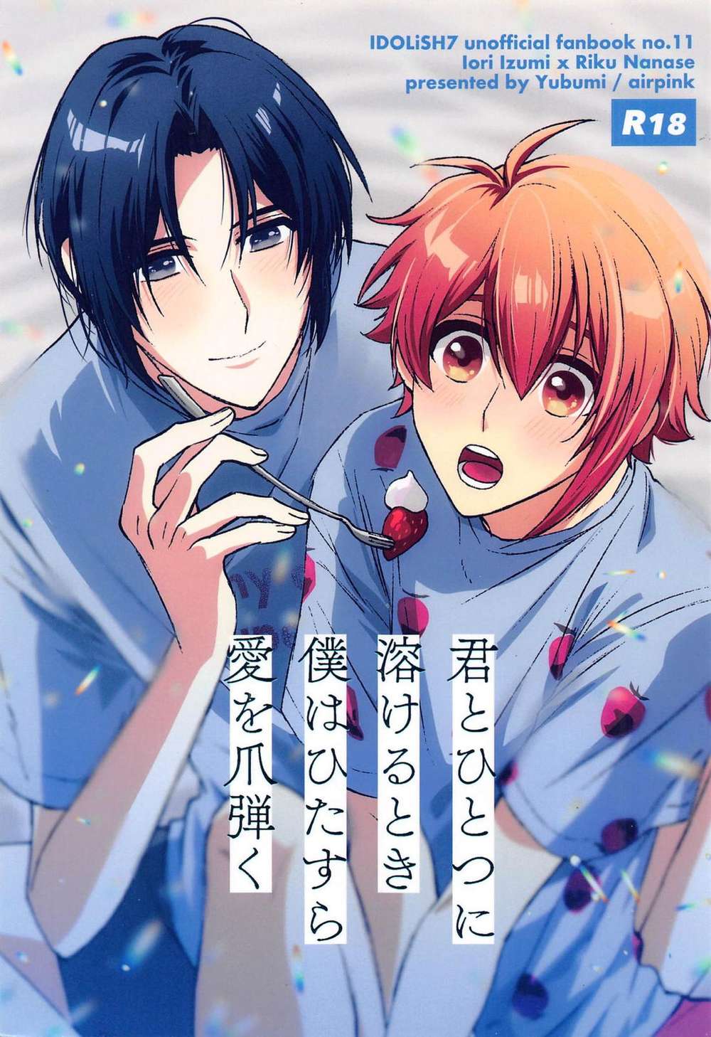 BL manga "Idolish-Seven - Melting With You Love" cover image