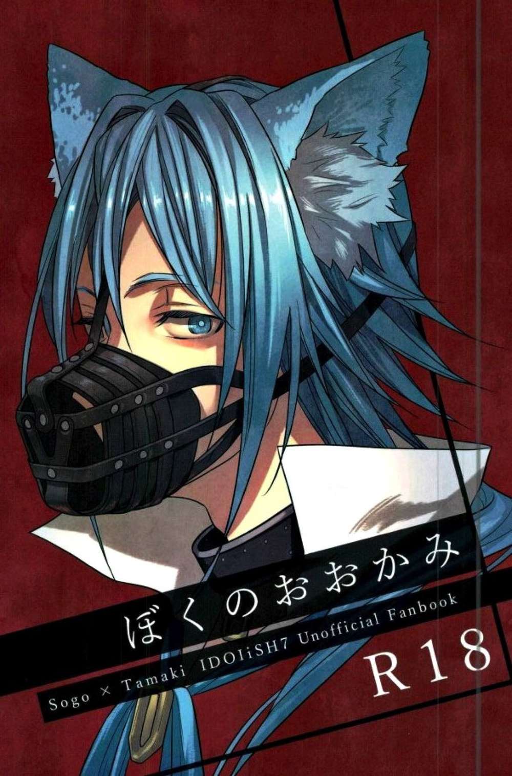 Idolish-Seven - My Wolf Idolish7 Soukan