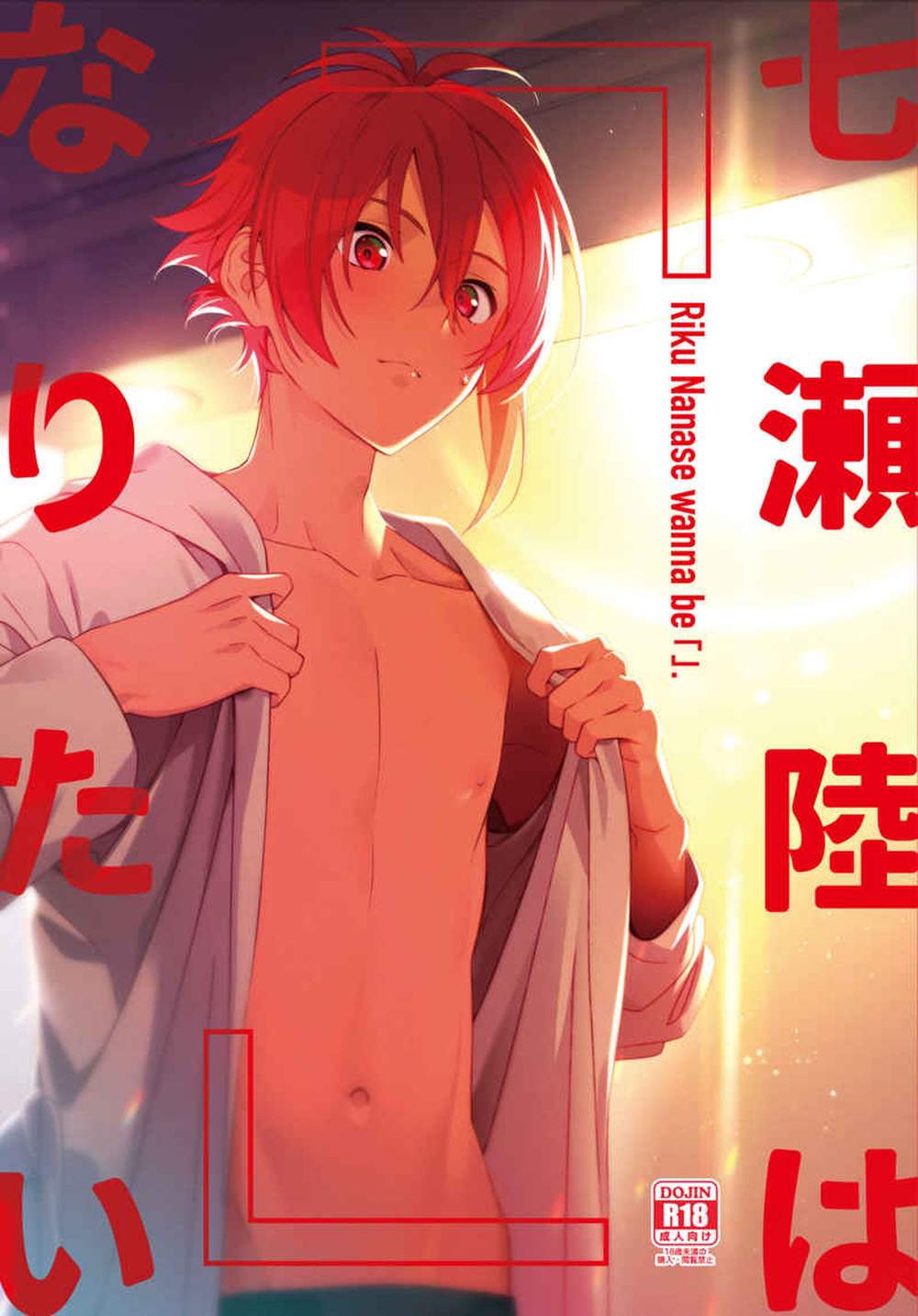 Idolish-Seven - Riku Nanase Wants To Be