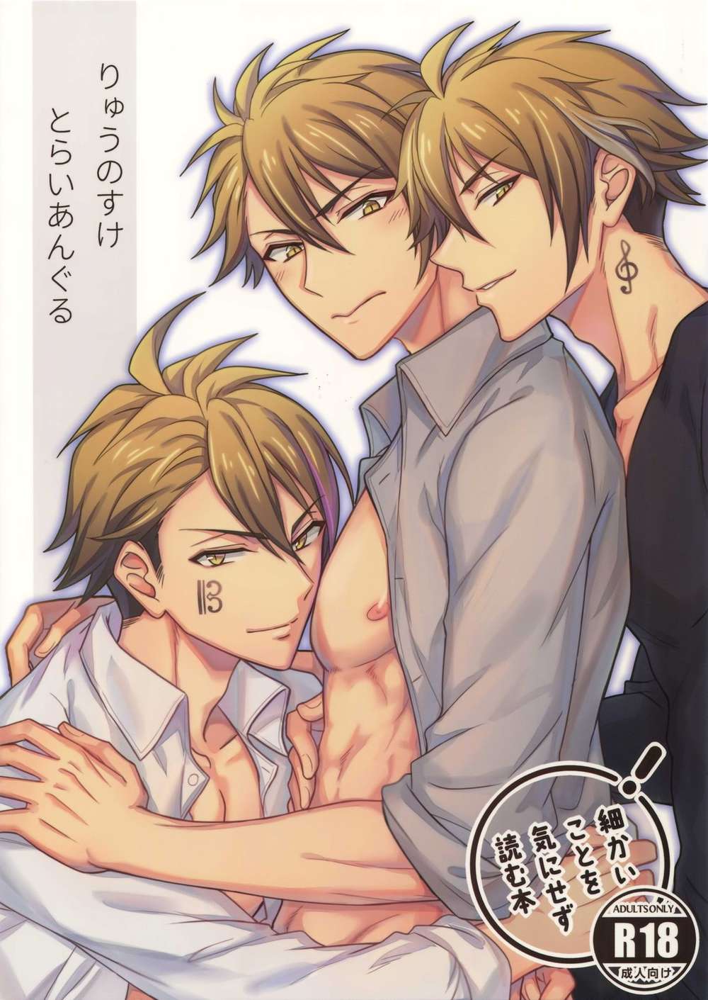 Idolish-Seven - Ryunosuke And Triangle