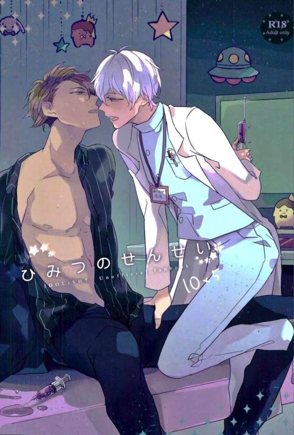 Idolish-Seven - Secret Teacher Idolish7 Ryuso