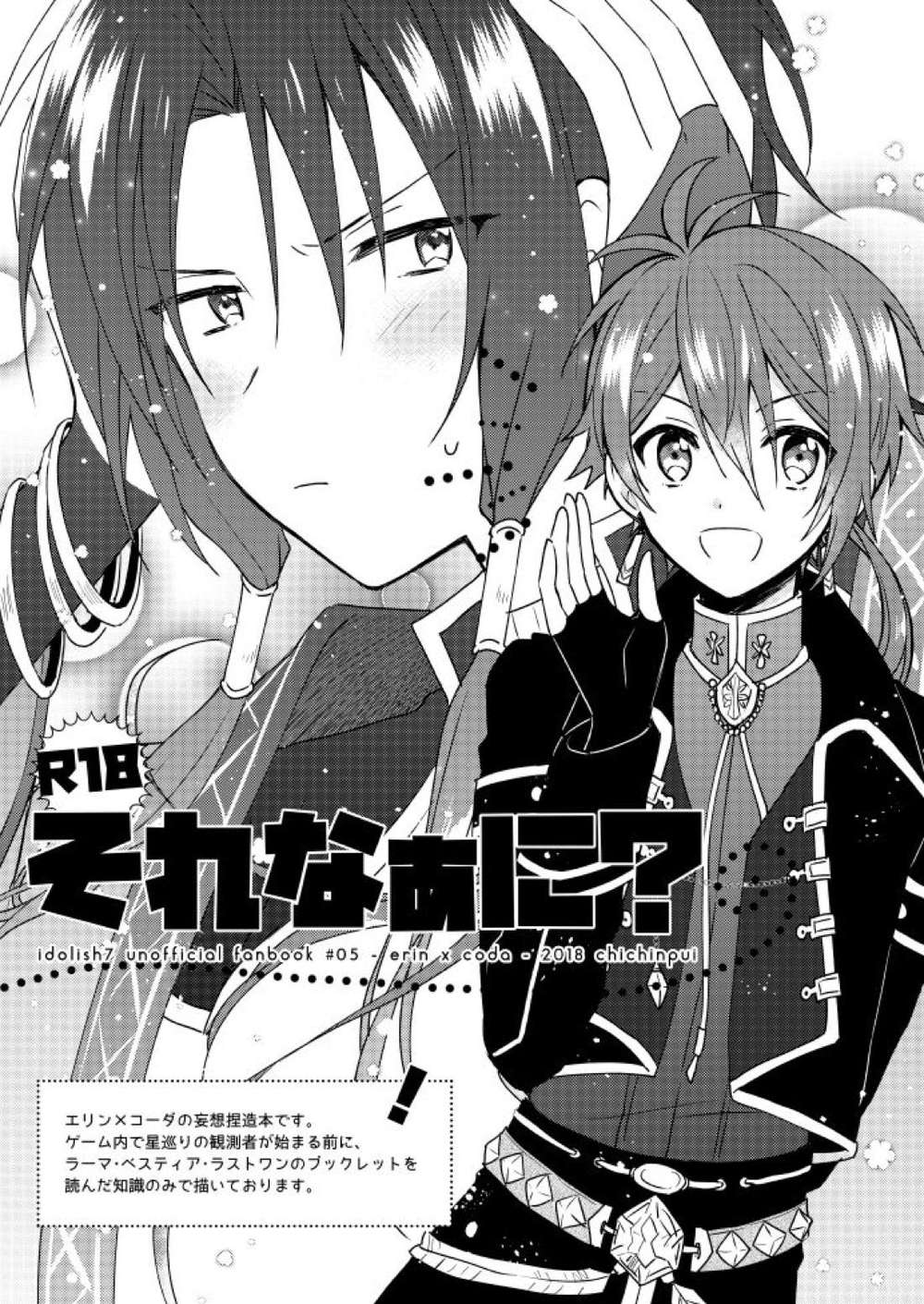 Idolish-Seven - What Is That Idolish7 Rikuio