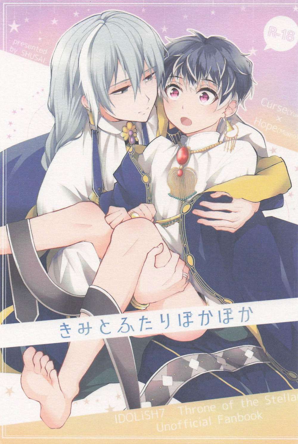 Idolish-Seven - You And Me Cozy