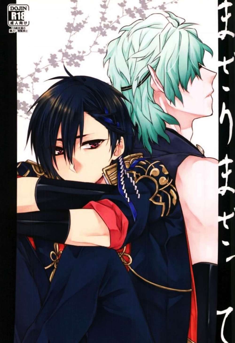 Ikketsu-Manji - Mingle With Ikketsu Futsutake