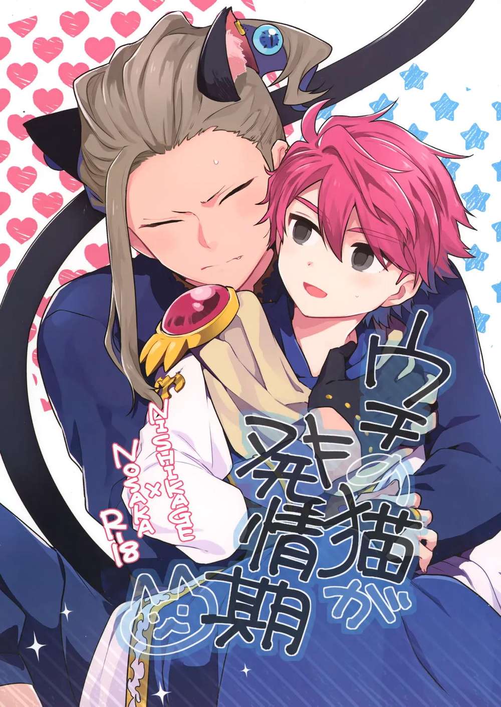 Inazuma-Eleven - Cat In Heat