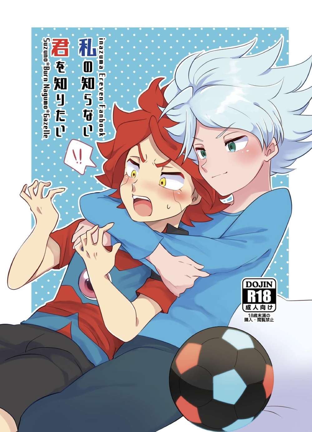 Inazuma-Eleven - Know The Unknown You Alias Arc