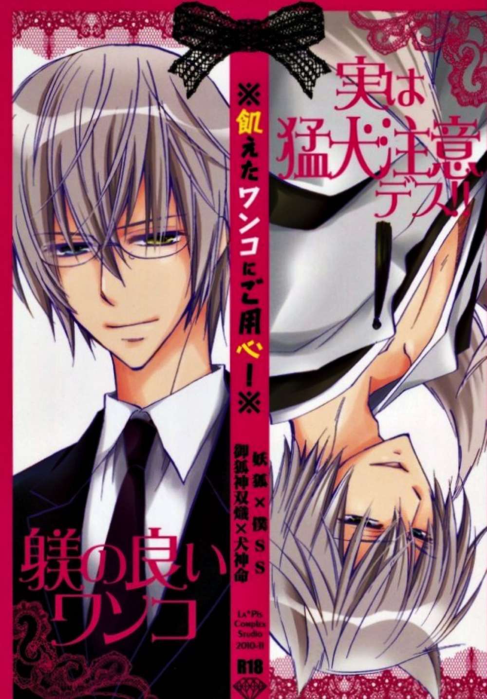 Inu-X-Boku-Ss - Beware Of Hungry Dog Inu X Boku Ss