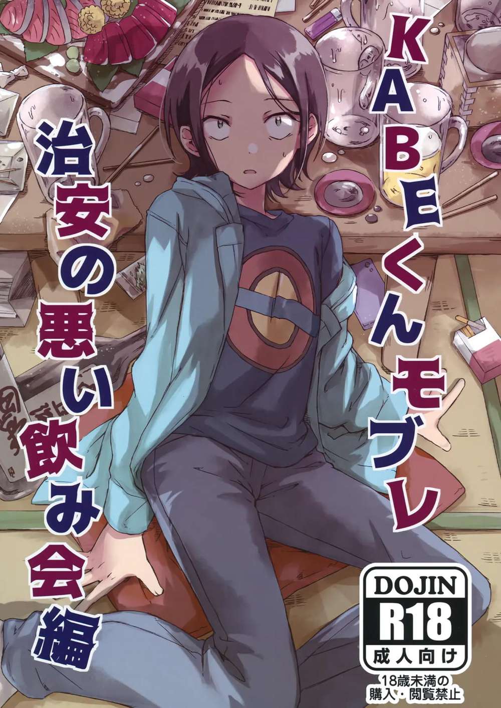 K - Kabe Mob Rowdy Party