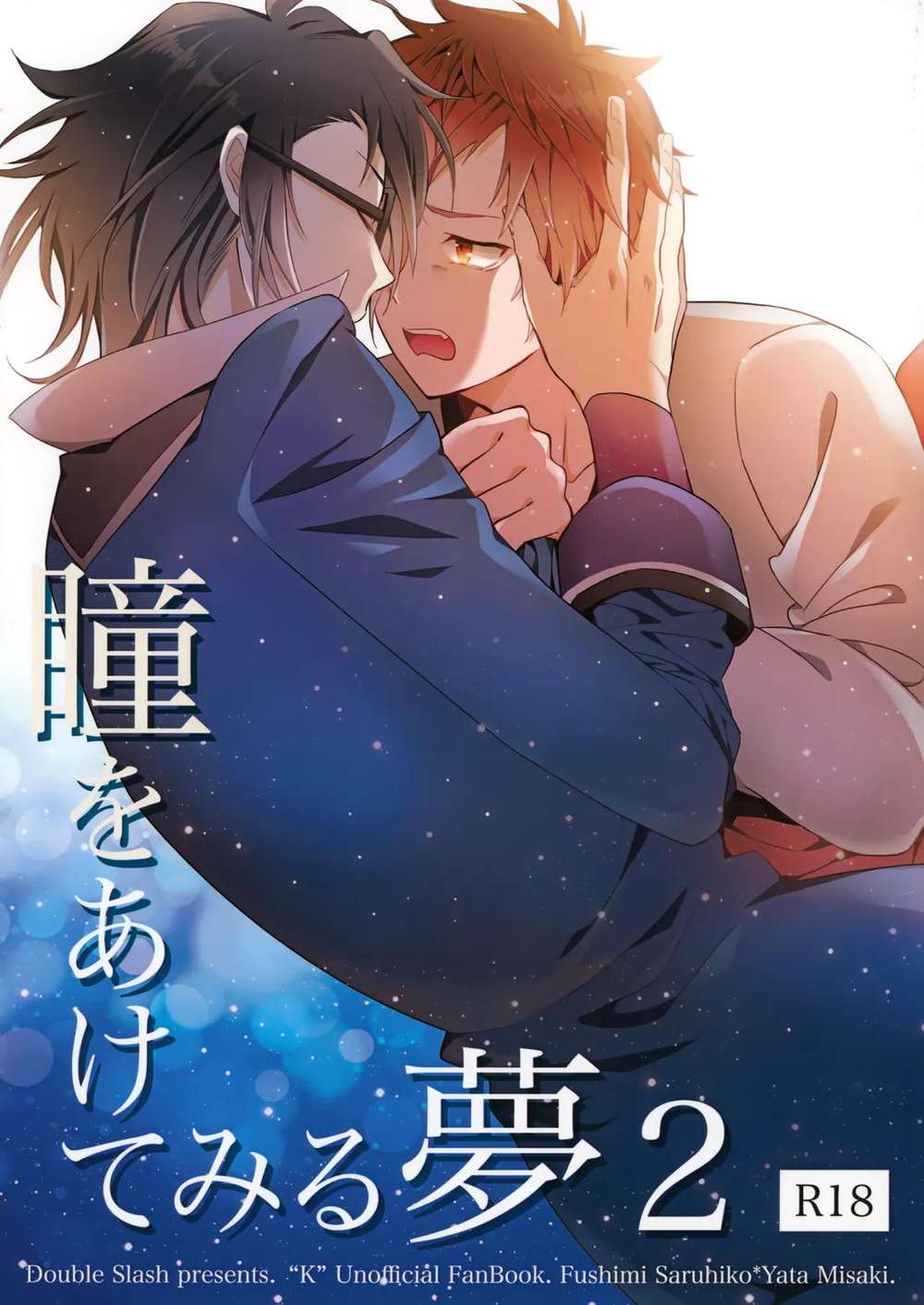 K - Opening Eyes Dream 2