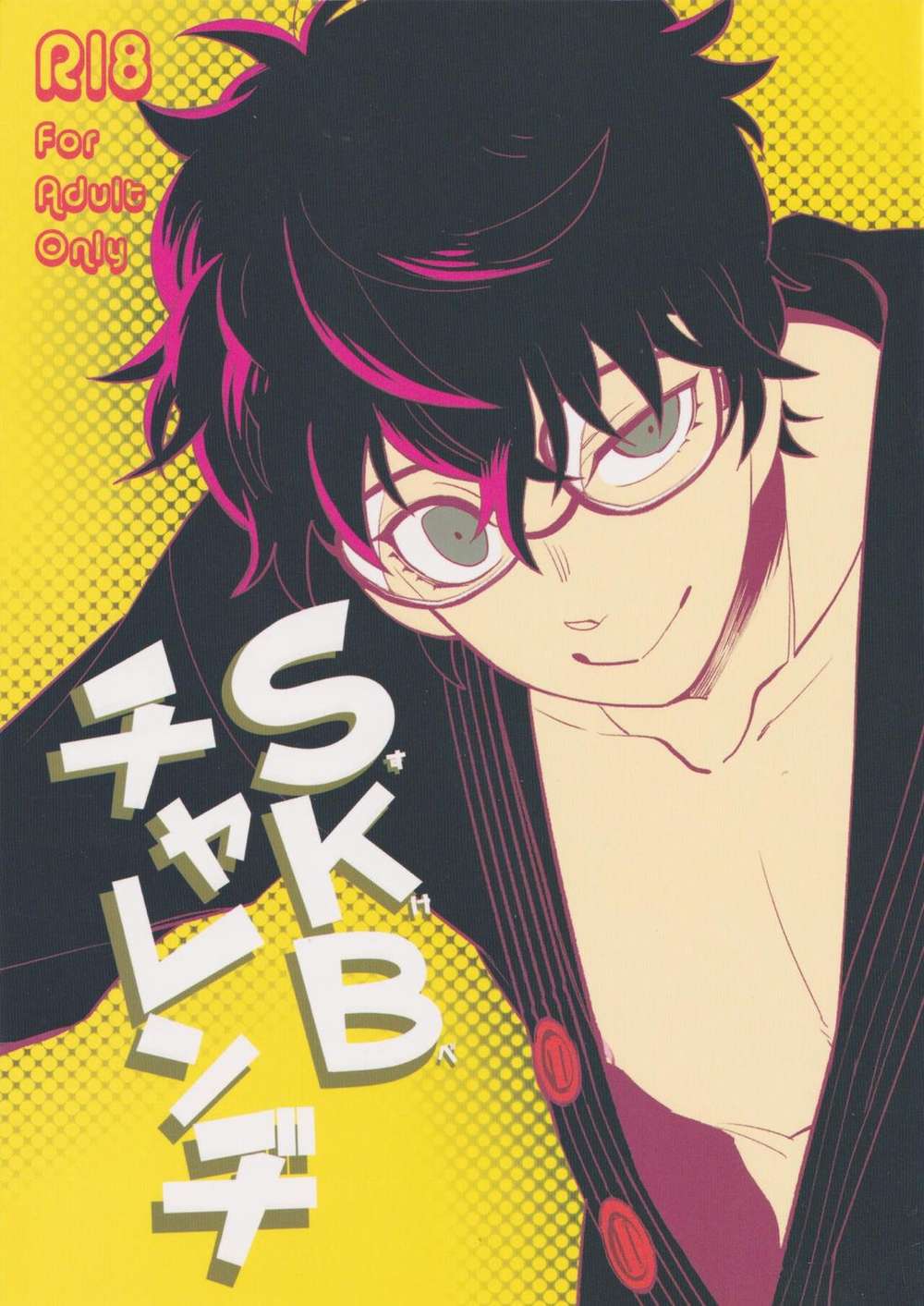 K - Skb Challenge Persona5 Dragon Master