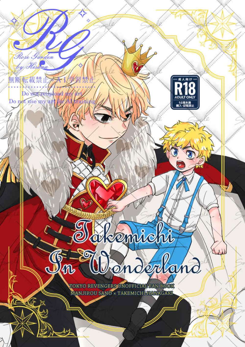 K - Takemichi In Wonderland