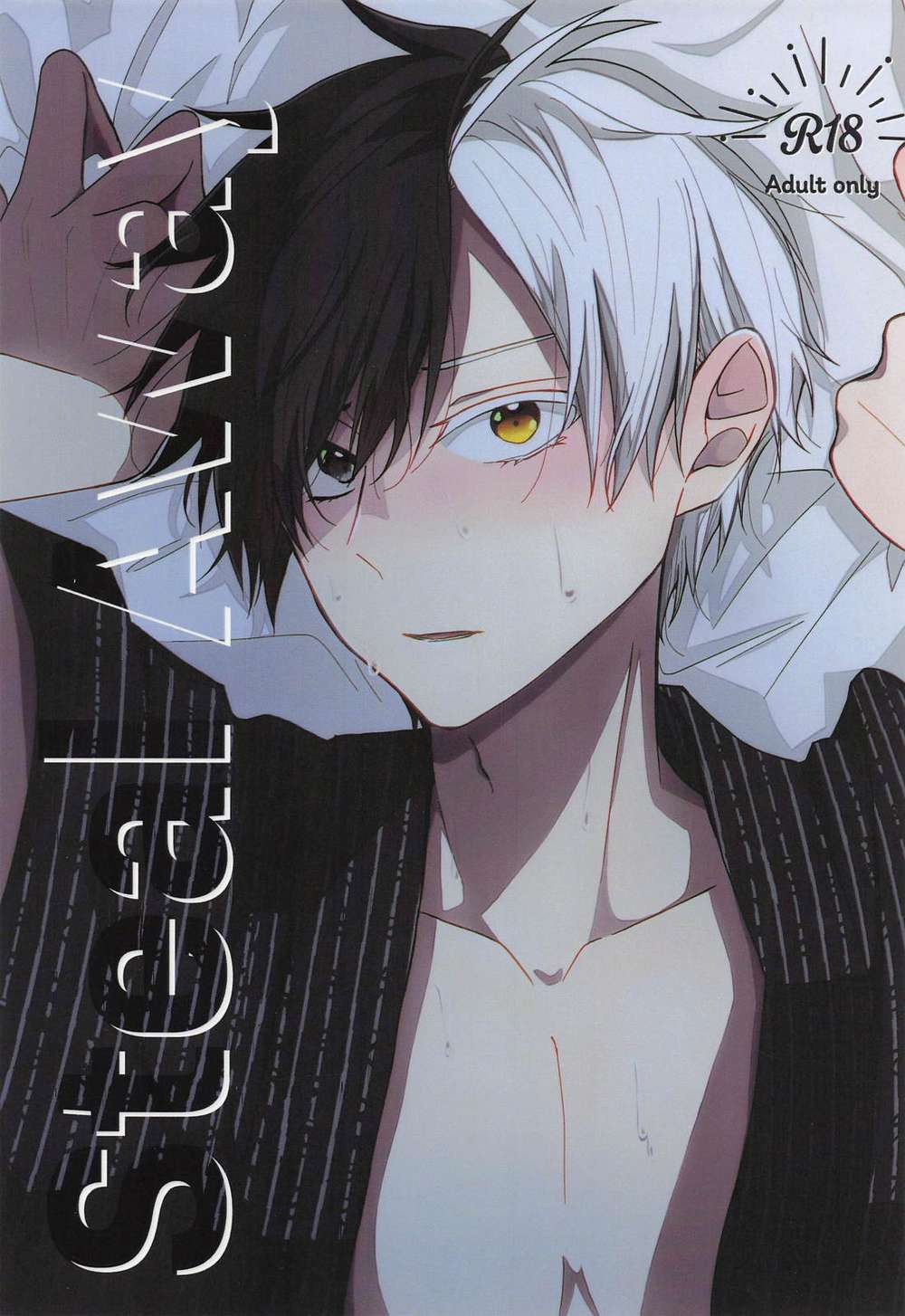 BL manga "K - Steal Away Wind Breaker Kamesaku" cover image