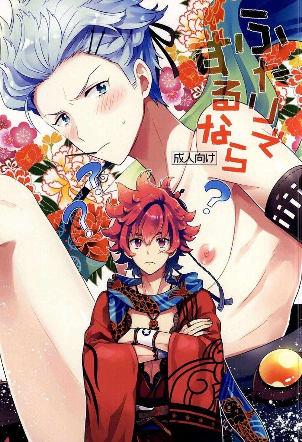 K - Two Person Bakumatsu Rock Ryujin