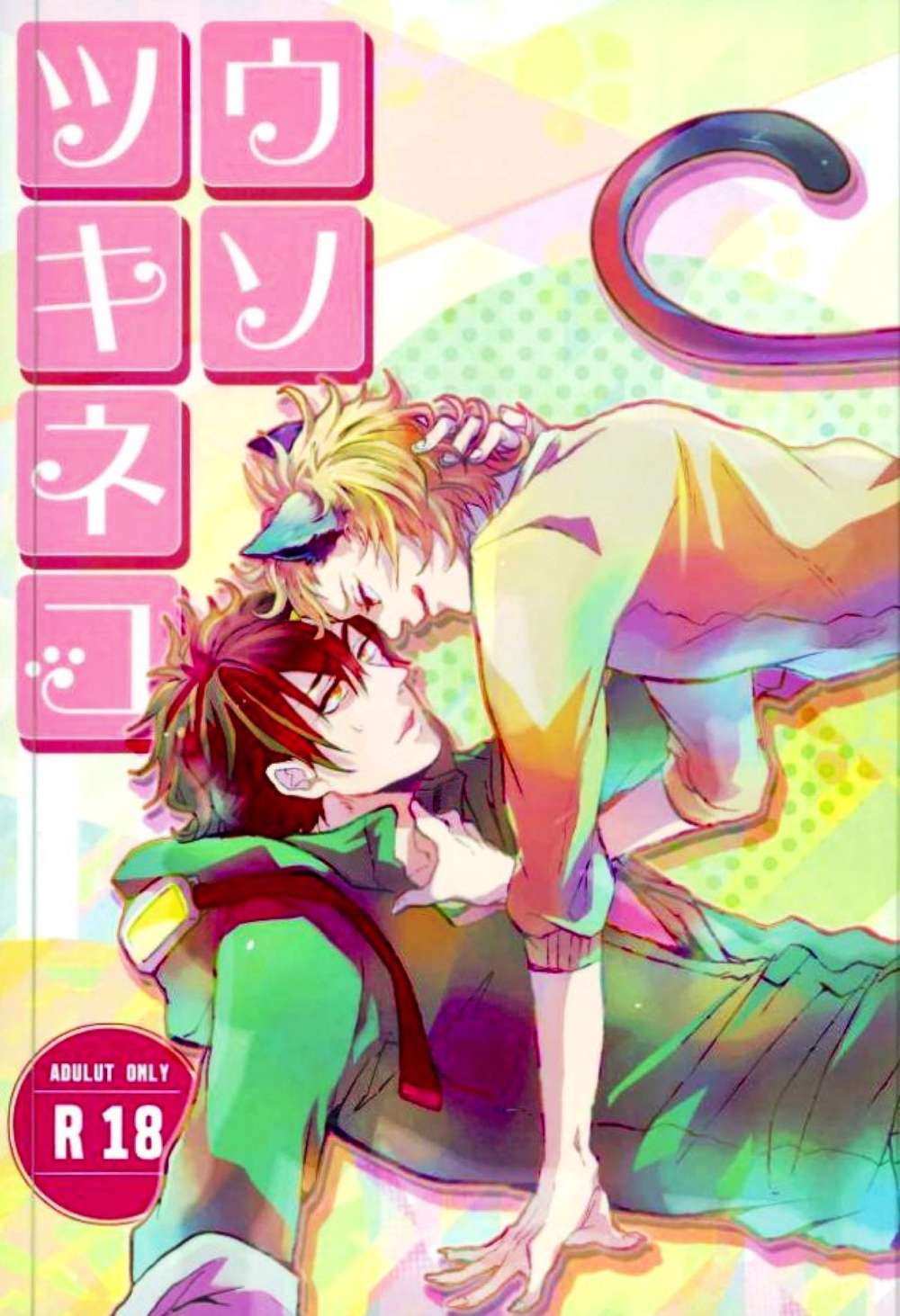 Kagerou-Project - Lying Cat Kagerou Project Setokano