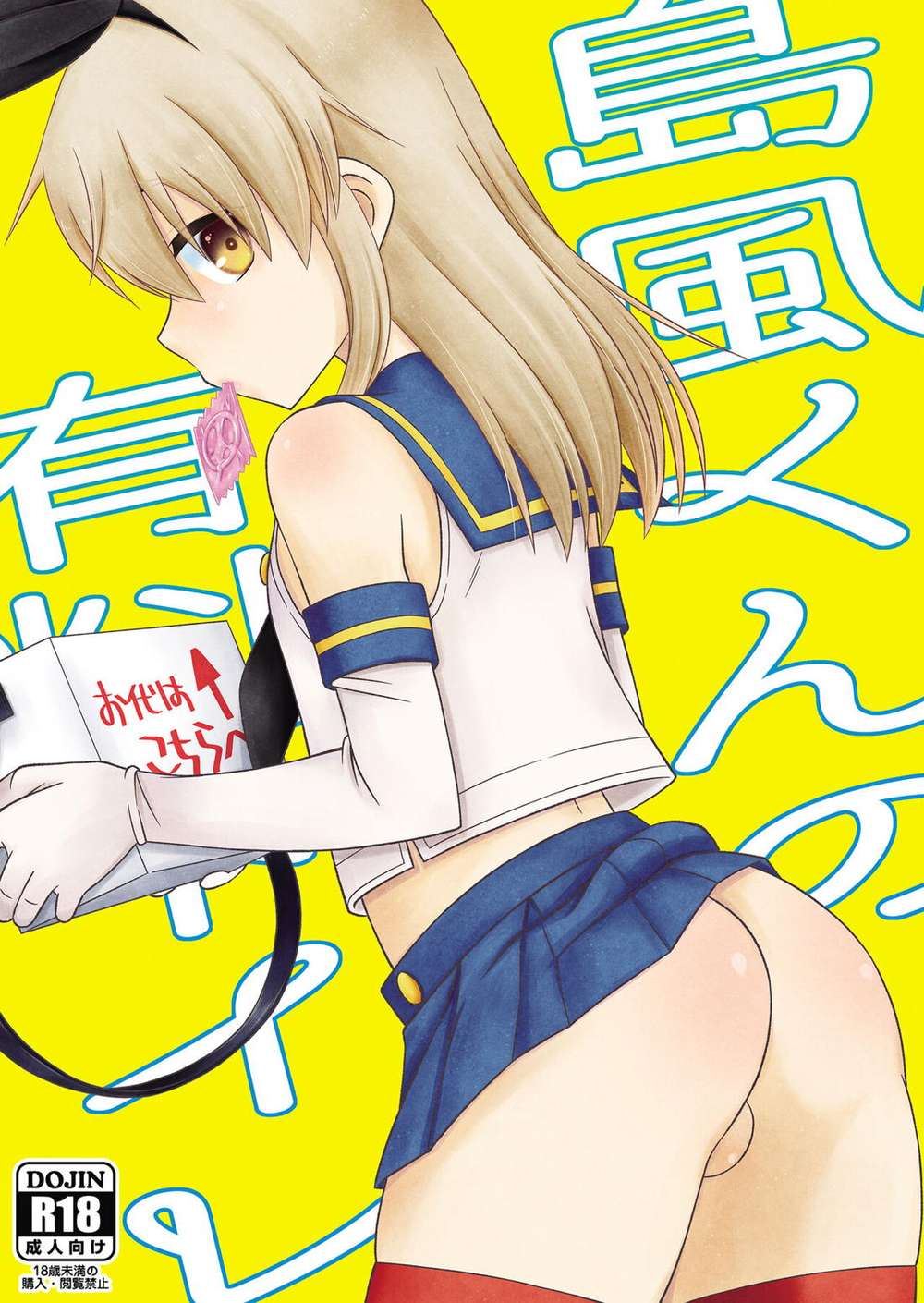 Kantai-Collection - Shimakaze Kun Paid Toilet Kantai Collection Mob X Shimakaze Kun