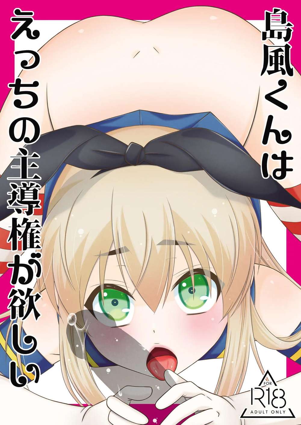 Kantai-Collection - Shimakaze Kun Wants Ecchi Leadership