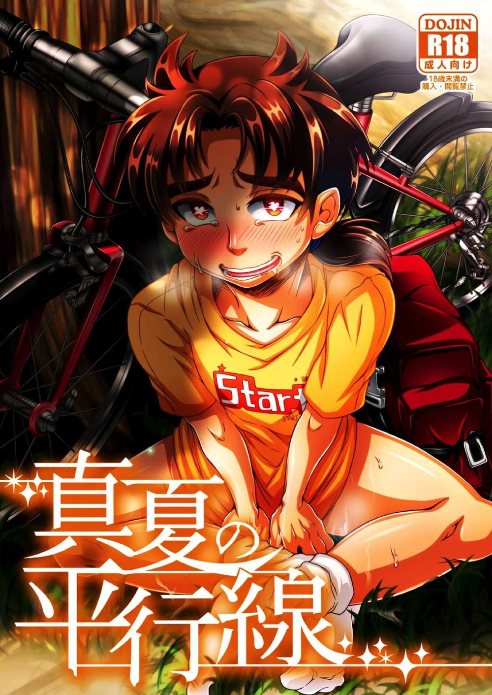 Kindaichi-Case-Files - Midsummer Parallel Lines