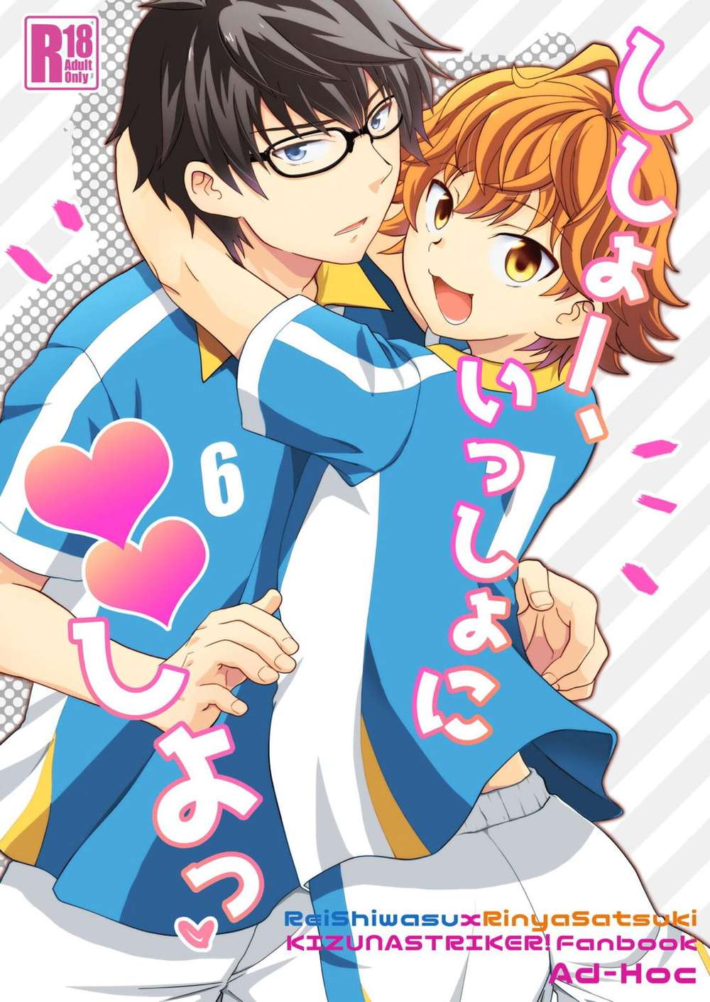 Kizuna-Striker - Kizuna Striker Rei Rin