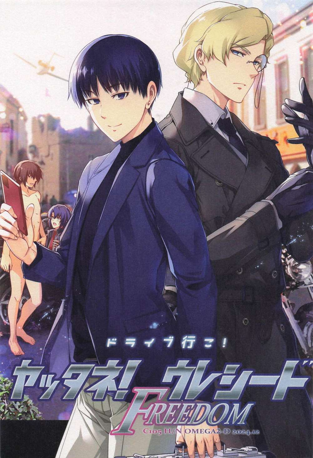 Mobile-Suit-Gundam - Gundam Seed Destiny Freedom Drive