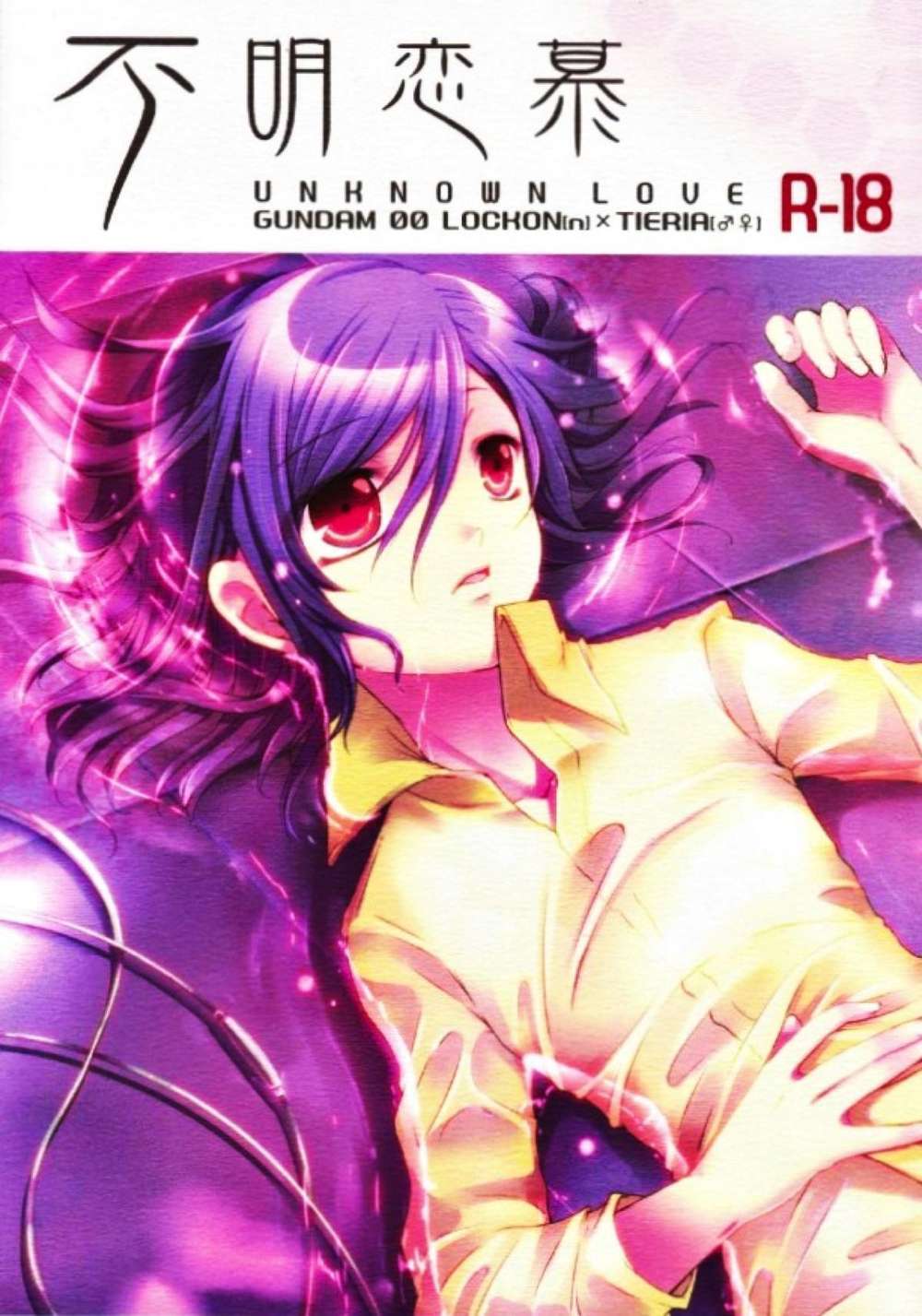 Mobile-Suit-Gundam - Unknown Infatuation Gundam00 Rokutie2