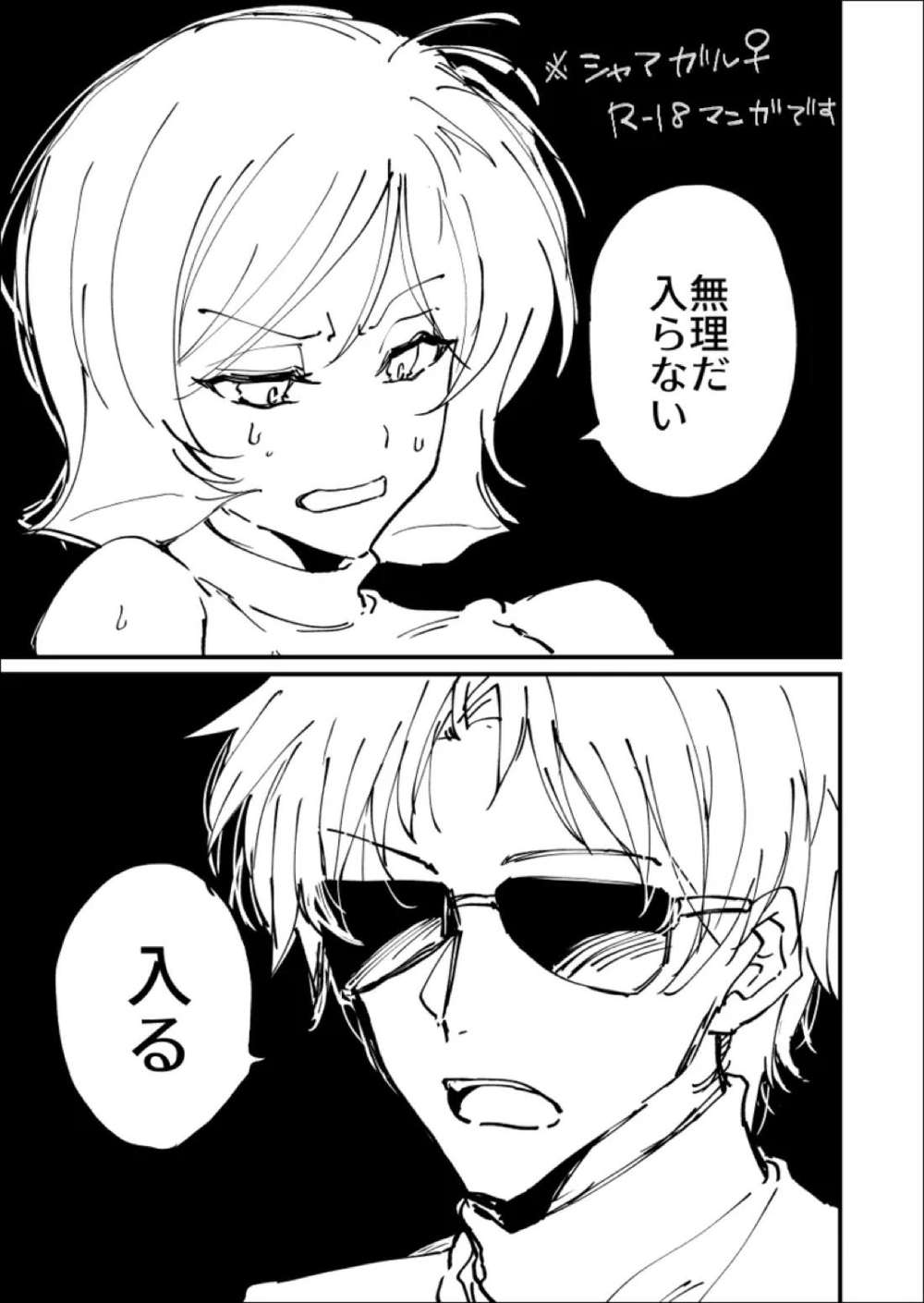 Mobile-Suit-Gundam - Char Gal Short Story