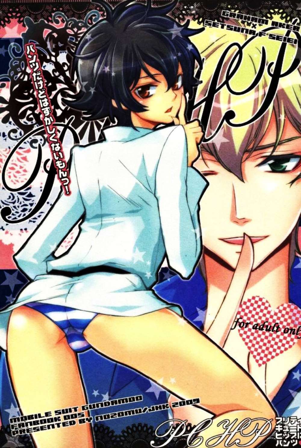 Mobile-Suit-Gundam - Gundam00 Mobile Suit