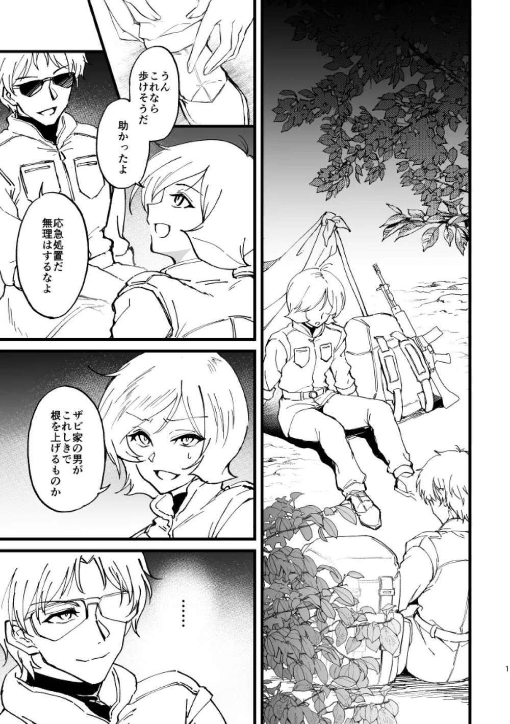 Mobile-Suit-Gundam - Gundam Heavy Armor Training