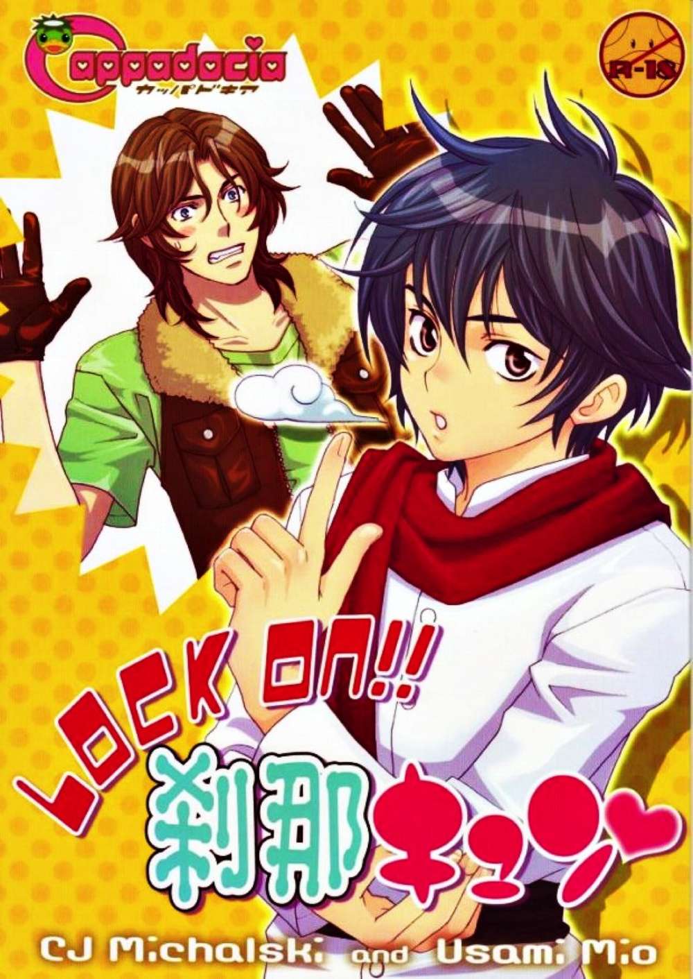 Mobile-Suit-Gundam - Lock On Setsuna Gundam00