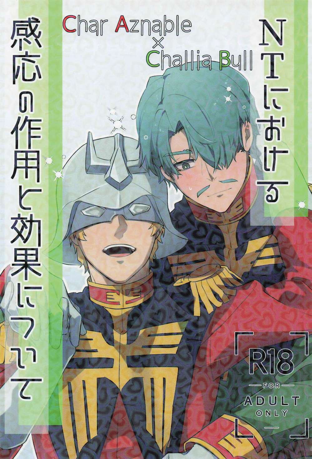 Mobile-Suit-Gundam - Newtype Resonance Mechanisms And Effects