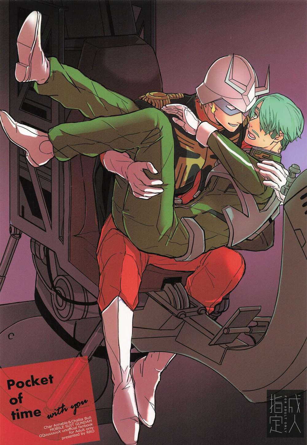 Mobile-Suit-Gundam - Pocket Of Time With You