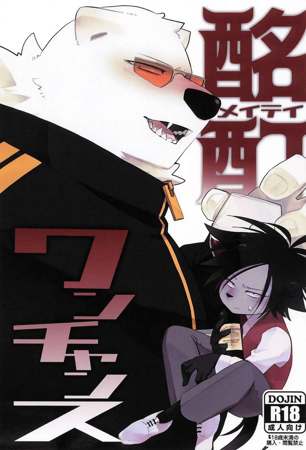 Odd-Taxi - Drunken One Chance