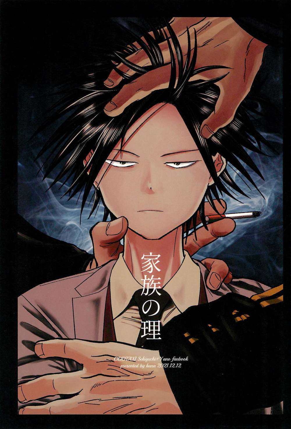 Odd-Taxi - Family Logic