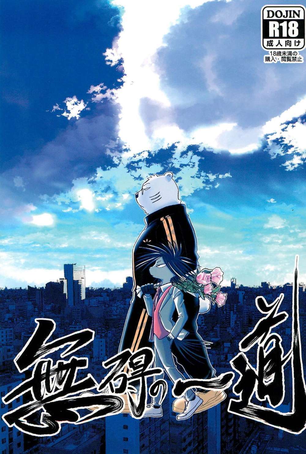 Odd-Taxi - Unobstructed Path Odd Taxi Seki Yano