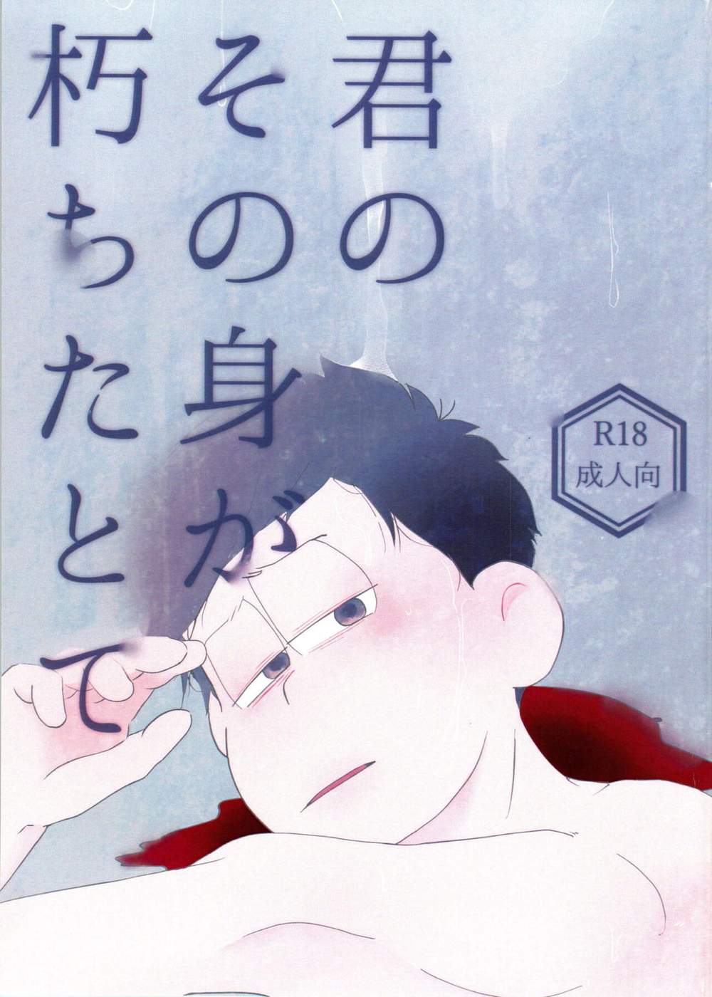 Osomatsu-San - Evenifyourbodydecays