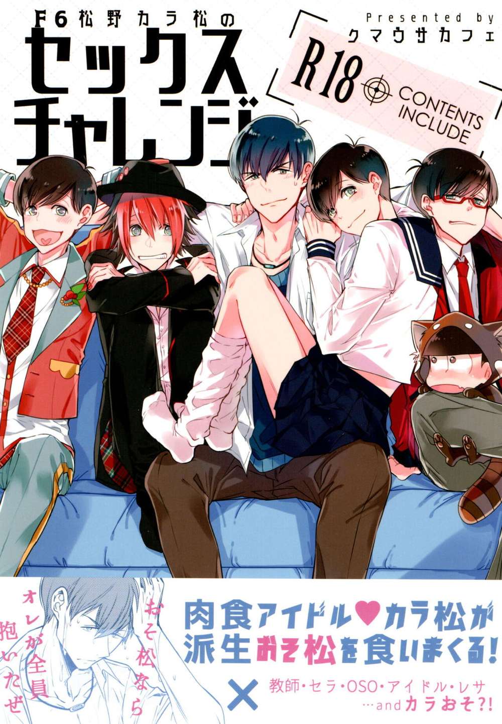 BL manga "Osomatsu-San - F6 Karaosexchallenge" cover image