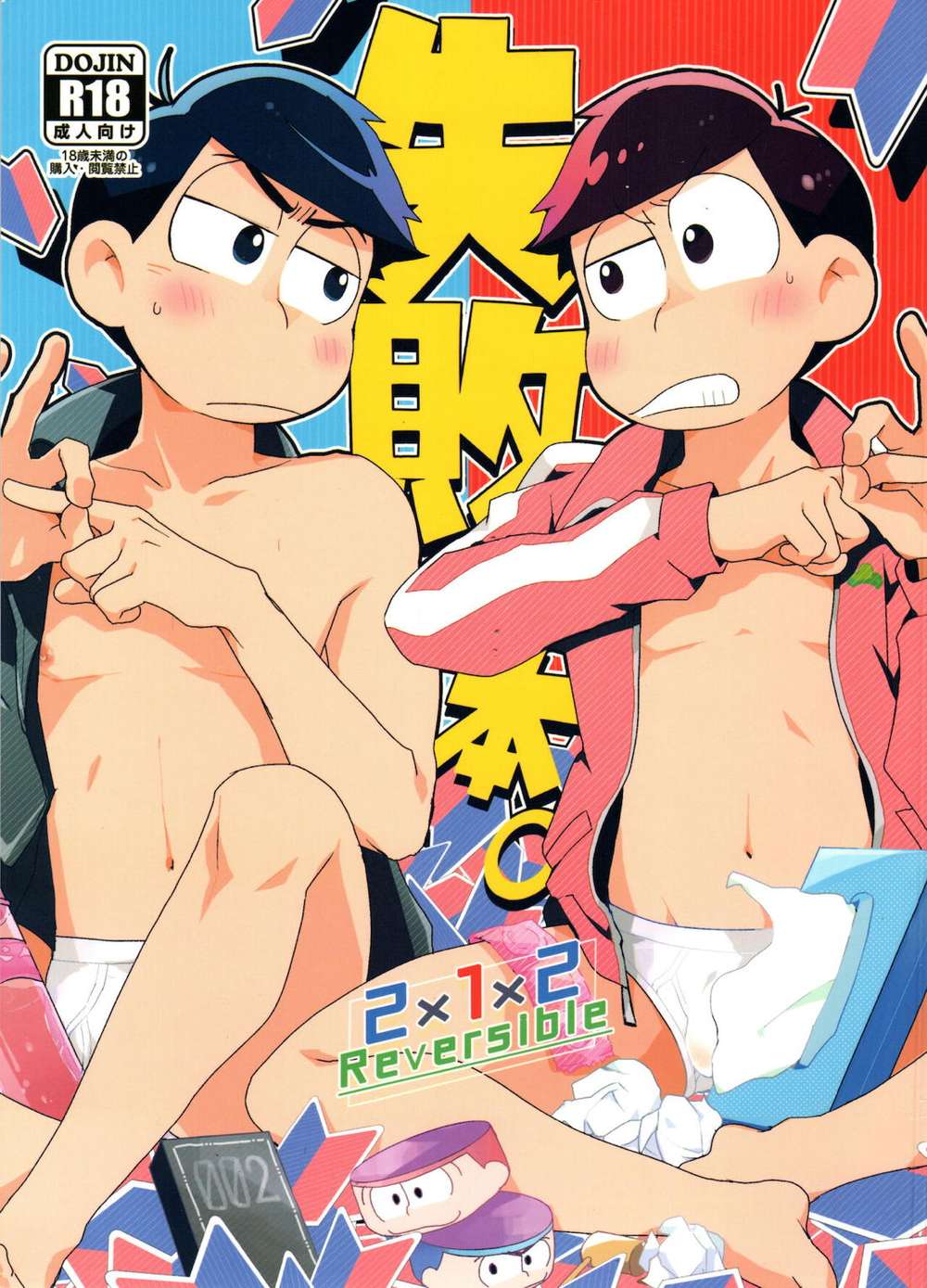 Osomatsu-San - Failure Book