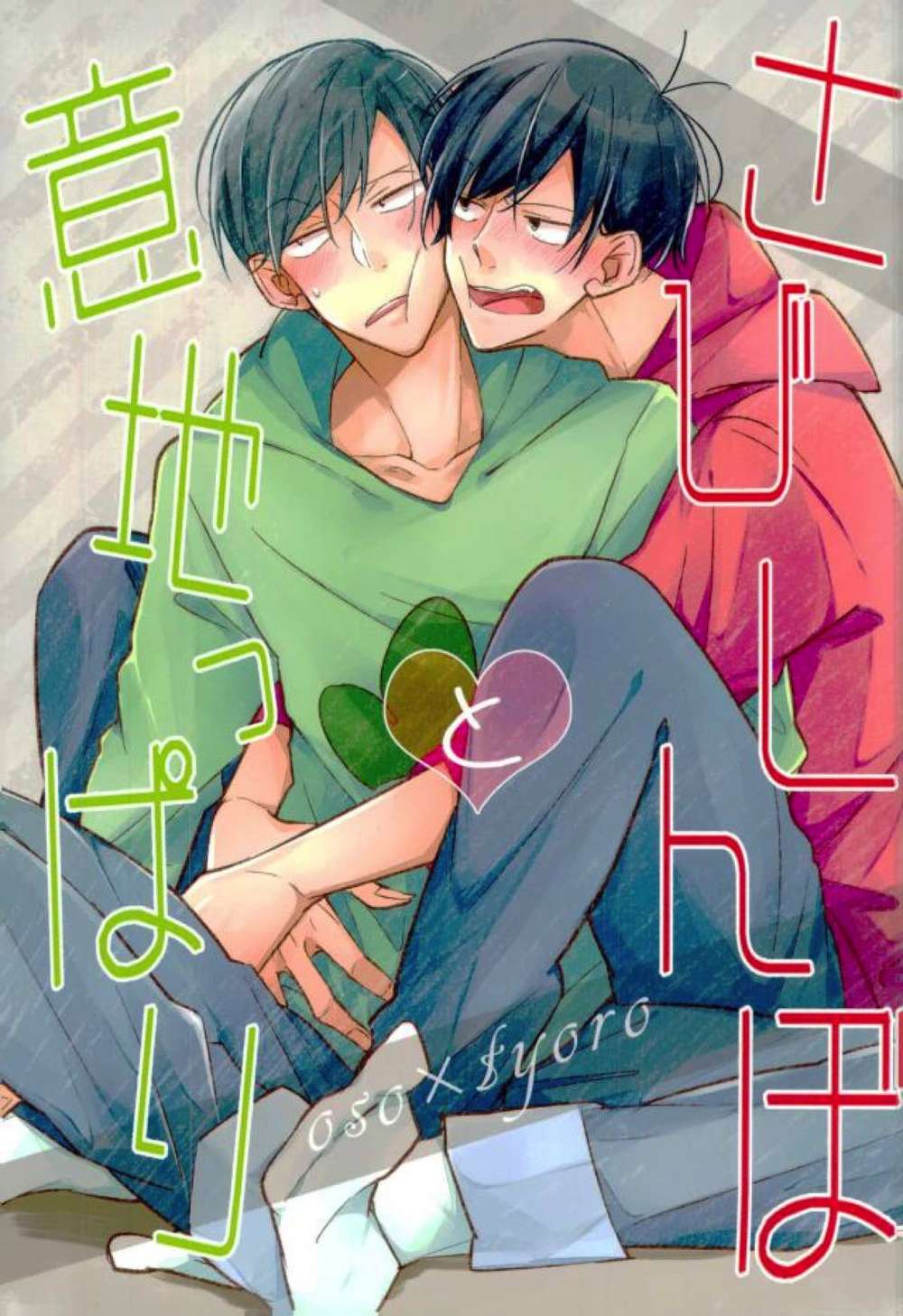 Osomatsu-San - Lonely And Stubborn