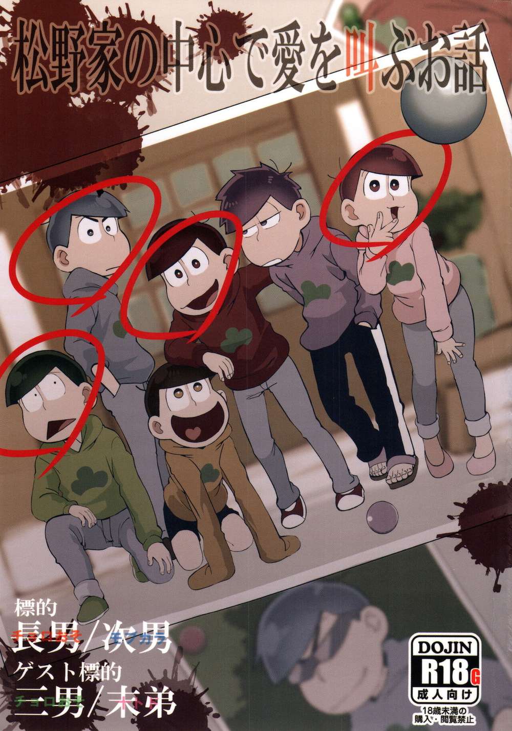 Osomatsu-San - Loveshout Matsunocenter Mobcolor