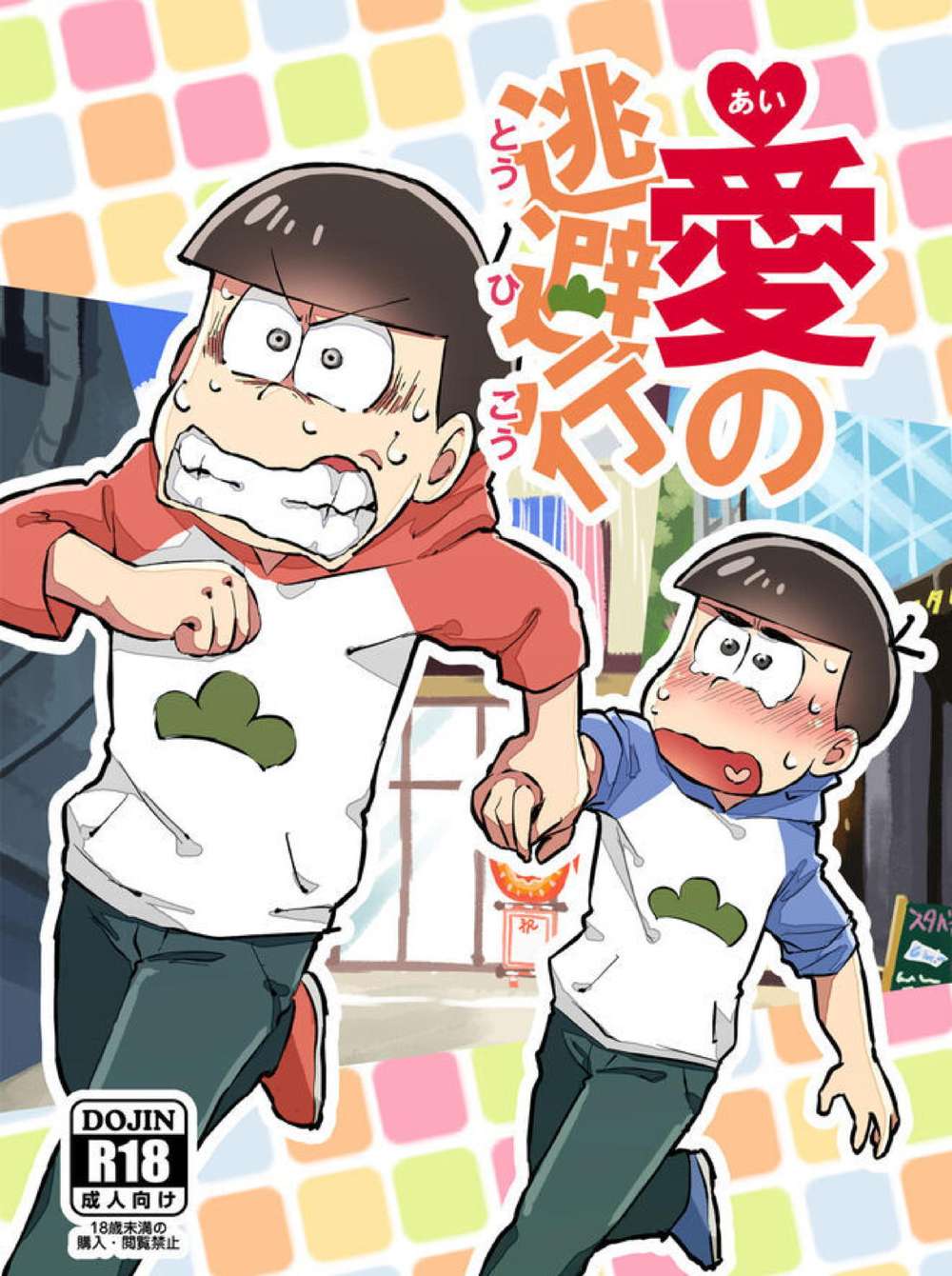 Osomatsu-San - Loves Escape