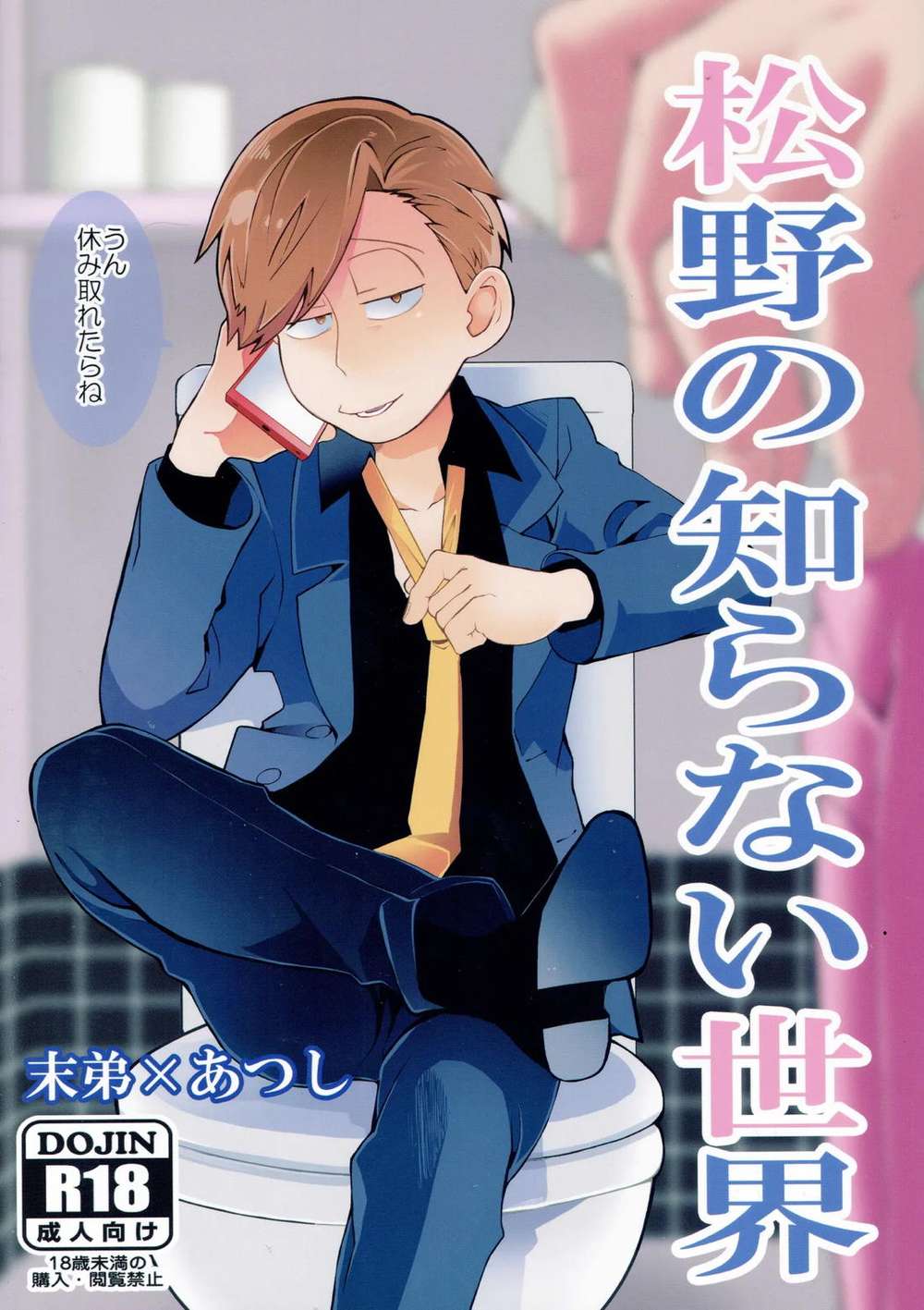 Osomatsu-San - Matsuno Unknown World