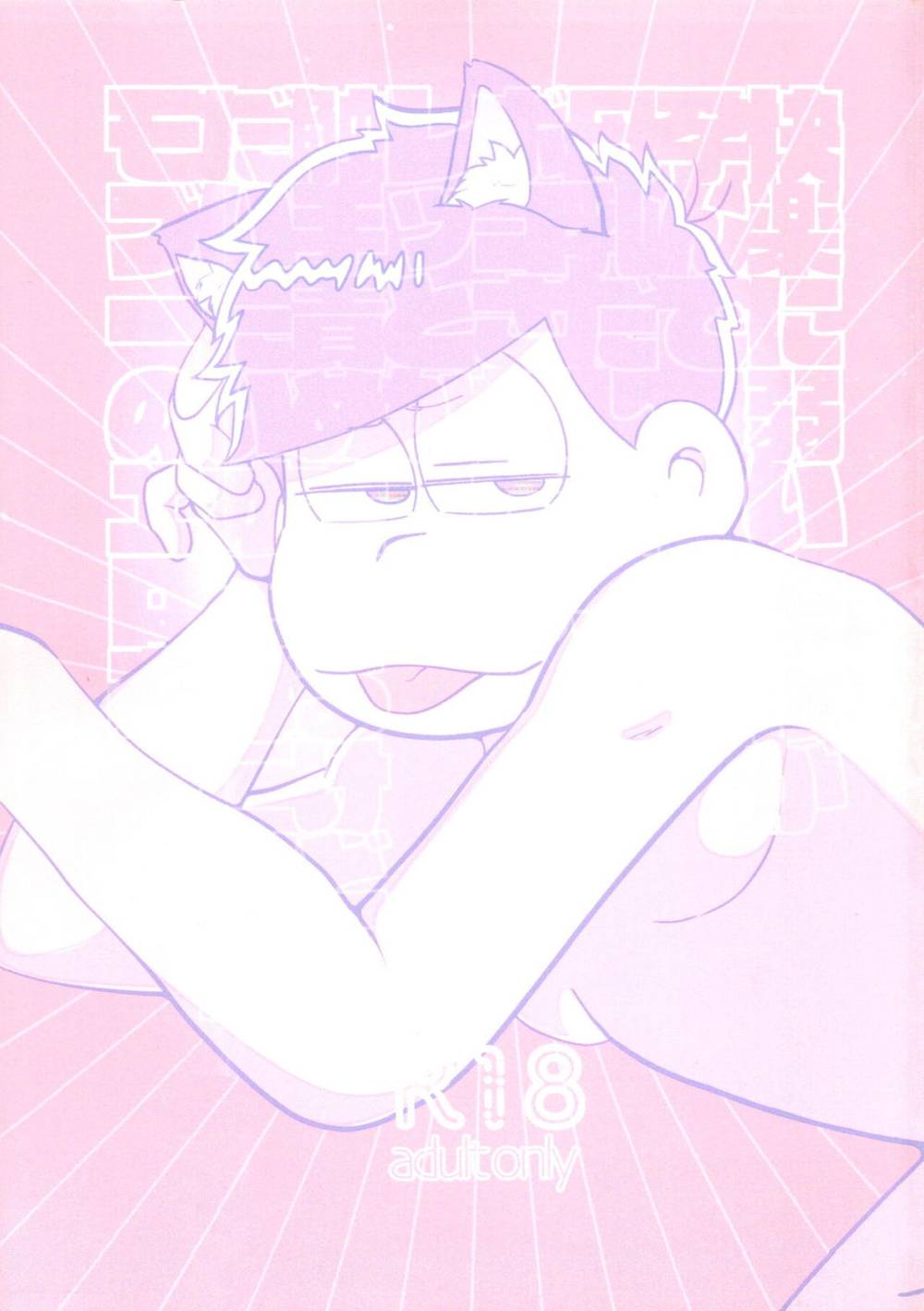 Osomatsu-San - Mobone Story Collection