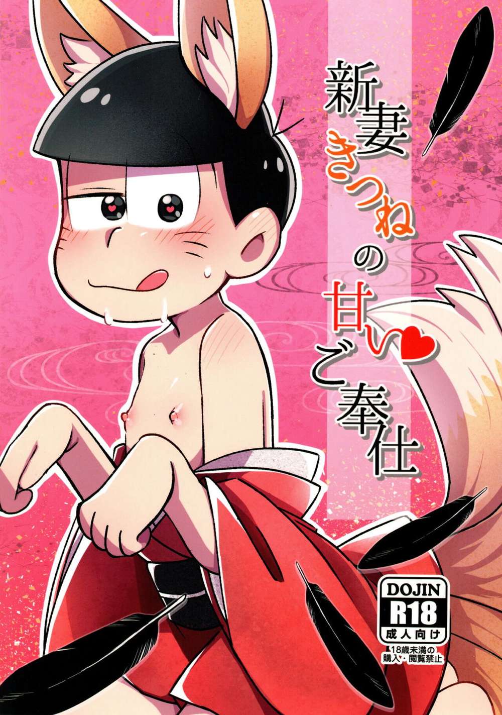 Osomatsu-San - Newlywed Fox Sweet Assistance