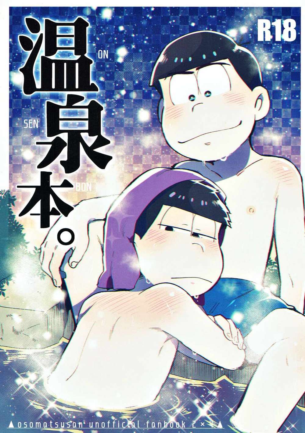 Osomatsu-San - Onsen Book Osomatsu San Color1