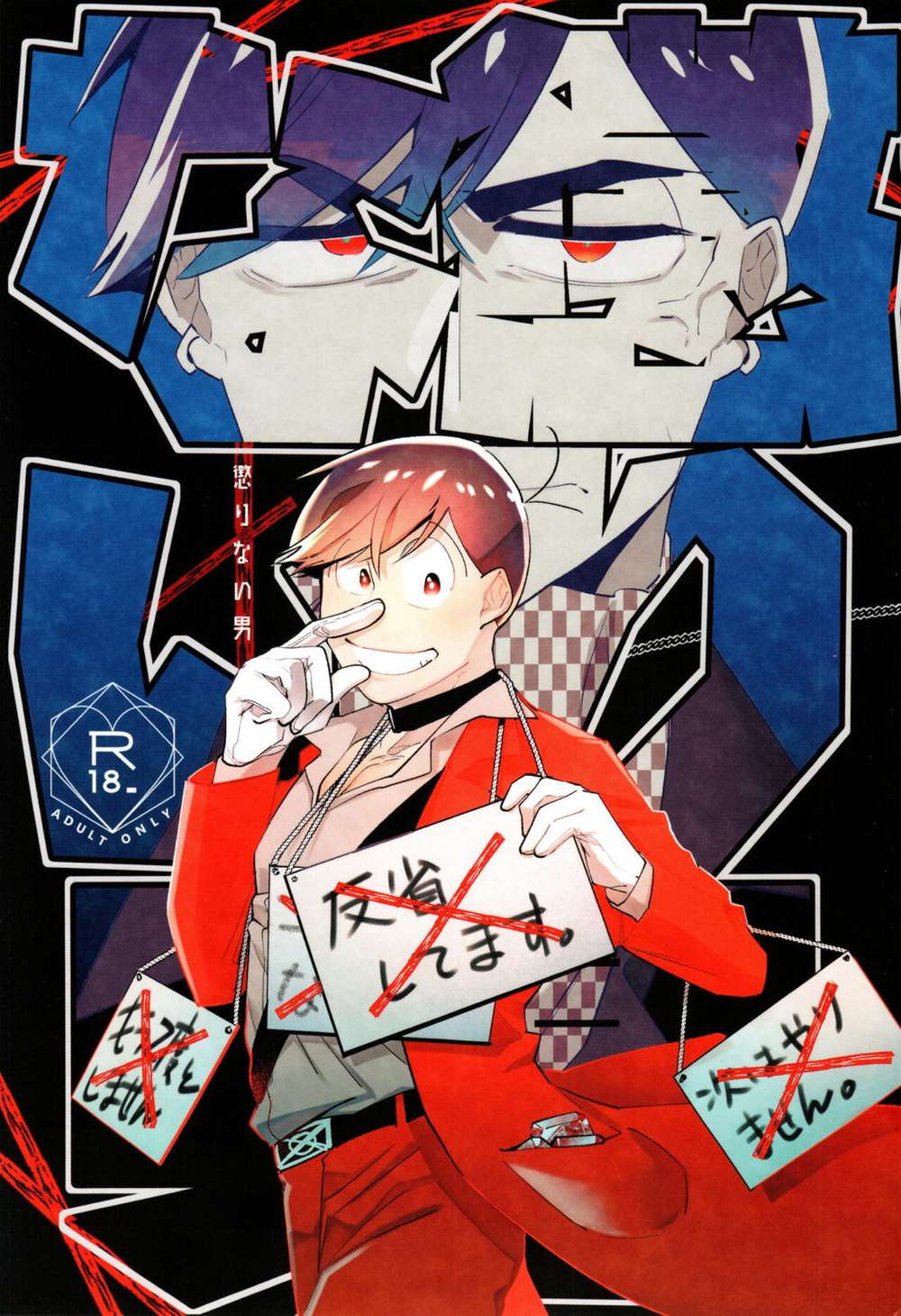 Osomatsu-San - Unrepentant Man