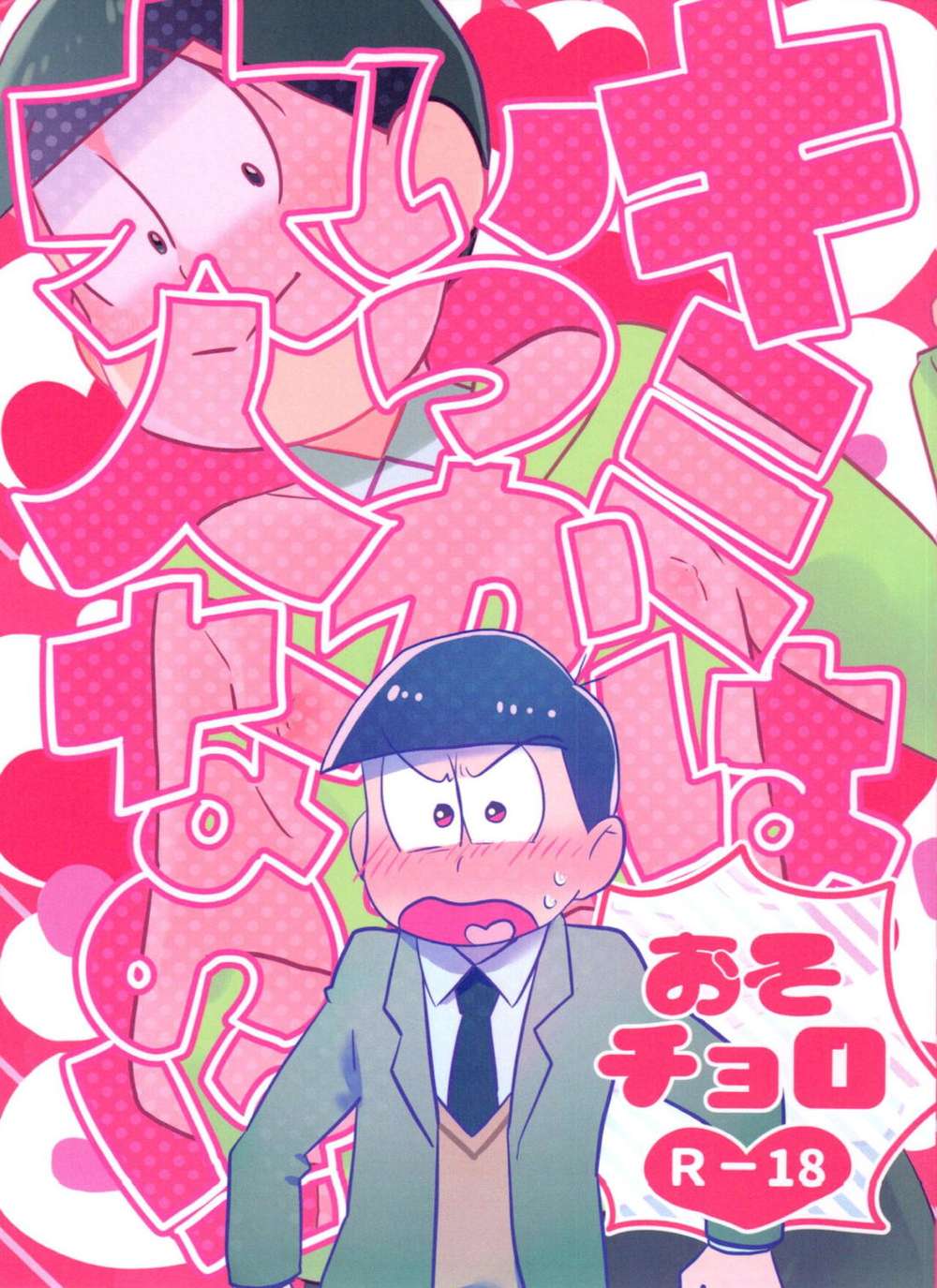Osomatsu-San - When Did You Become An Adult