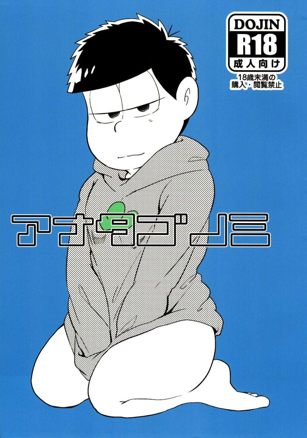 Osomatsu-San - Anatagonomi Osomatsu Kara